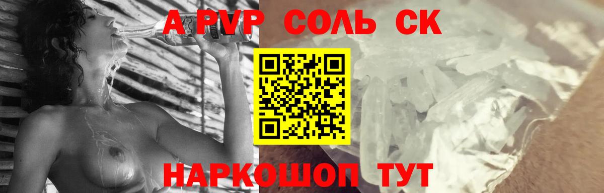 Alfa_PVP СК КРИС Сафоново