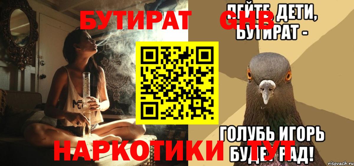 БУТИРАТ оксана  Бутират  Сафоново  Вход с VPN 