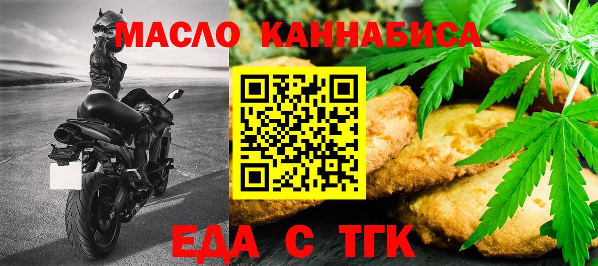 Печенье с ТГК марихуана Сафоново