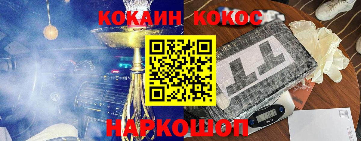 Кокаин  КОКАИН VHQ  купить наркотики цена  Cocaine Перу  Сафоново  Вход с VPN 