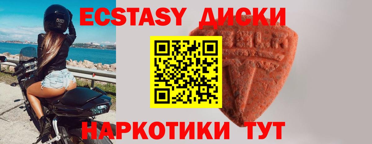 Экстази 99%  ЭКСТАЗИ mix  Вход с VPN  Сафоново 