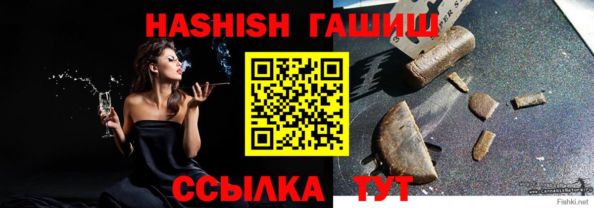 сколько стоит  ГАШ hashish  Сафоново  Вход с VPN  Гашиш Cannabis 
