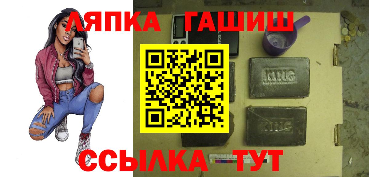 ГАШ hashish Сафоново