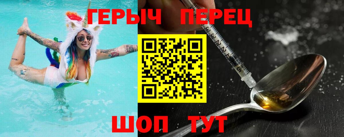Героин VHQ  Героин  Сафоново  Вход с VPN 