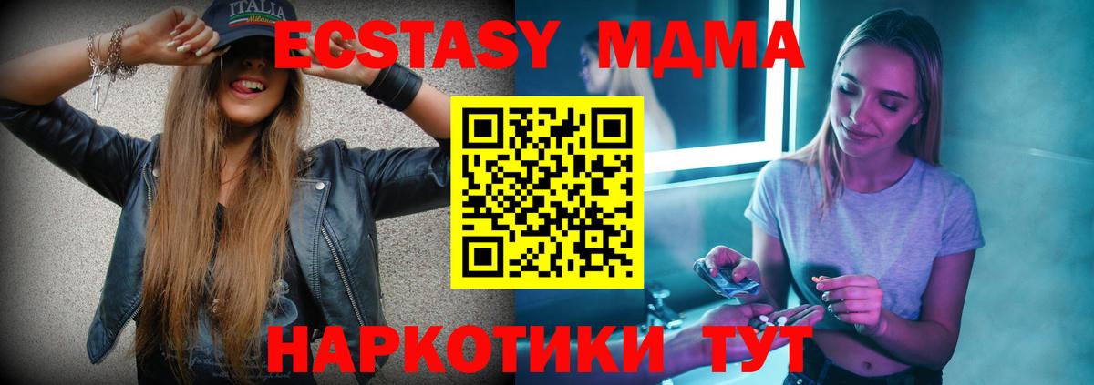 Сафоново  MDMA  Вход с VPN  MDMA crystal  МДМА кристаллы 