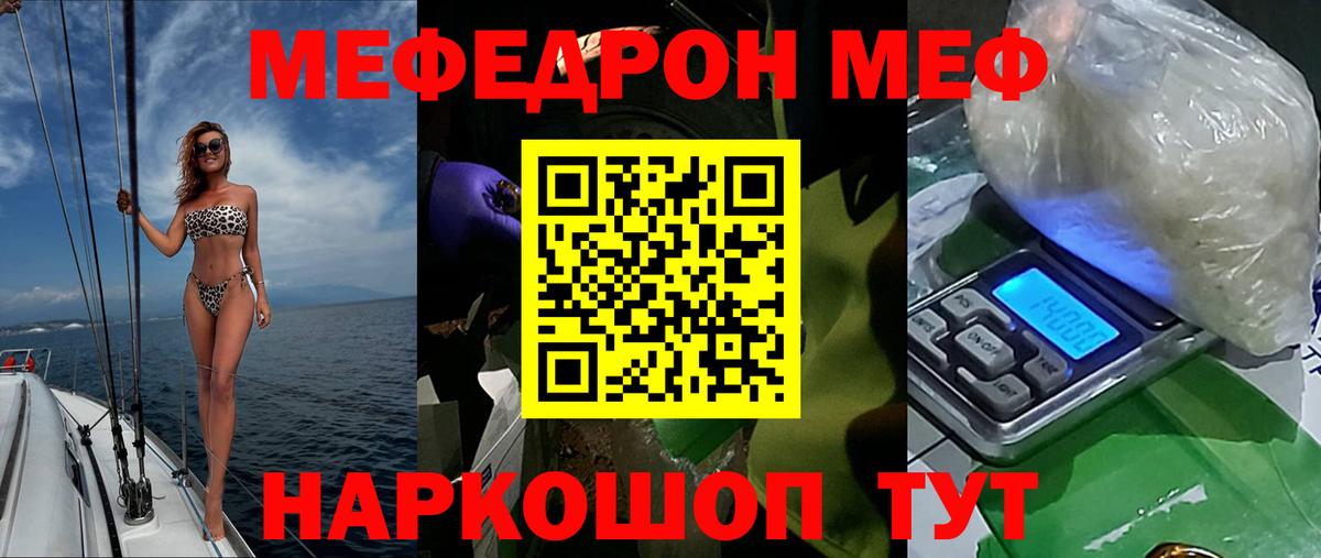 Сафоново  МЯУ-МЯУ mephedrone  МЯУ-МЯУ VHQ  МЕФ  Вход с VPN 