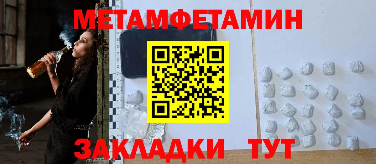Метамфетамин винт  Вход с VPN  Сафоново 