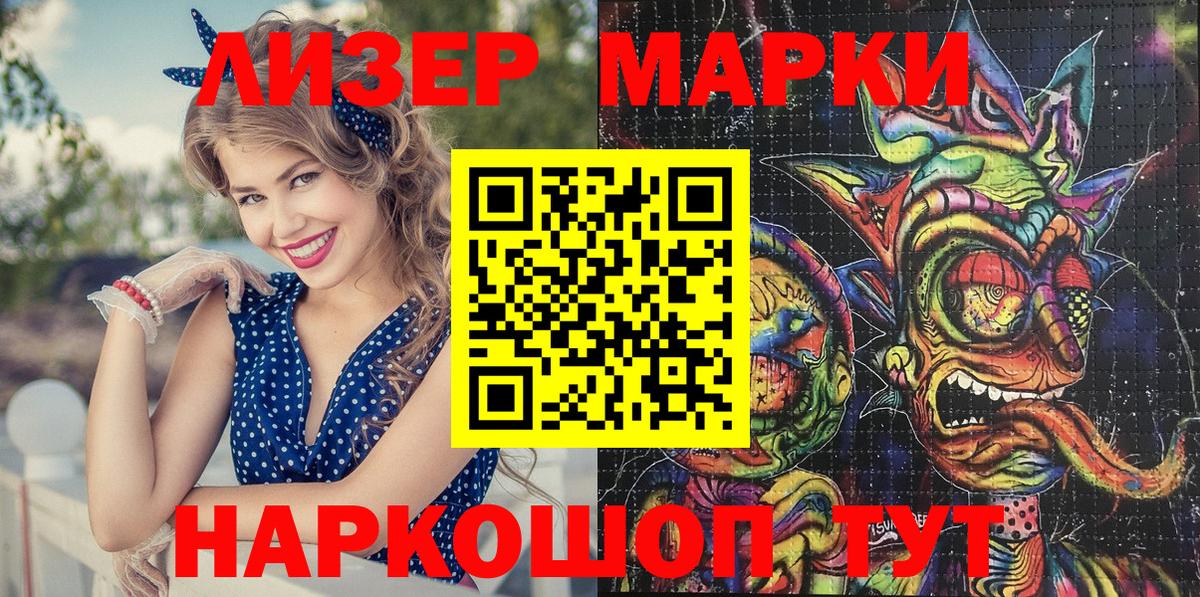 Марки 25I-NBOMe  Вход с VPN  Сафоново  дарнет шоп  Наркотические марки 1500мкг 