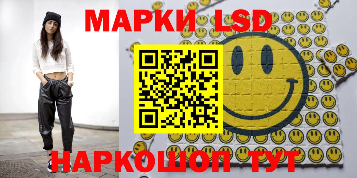 Наркотические марки 1,8мг Сафоново