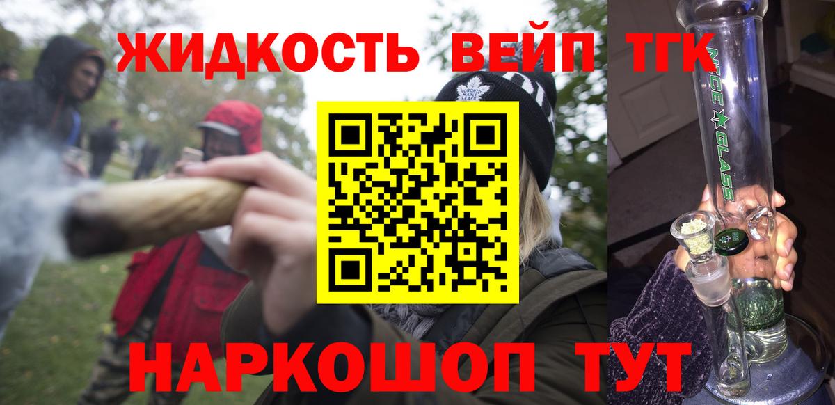 Дистиллят ТГК жижа  ТГК концентрат  Сафоново  Вход с VPN 