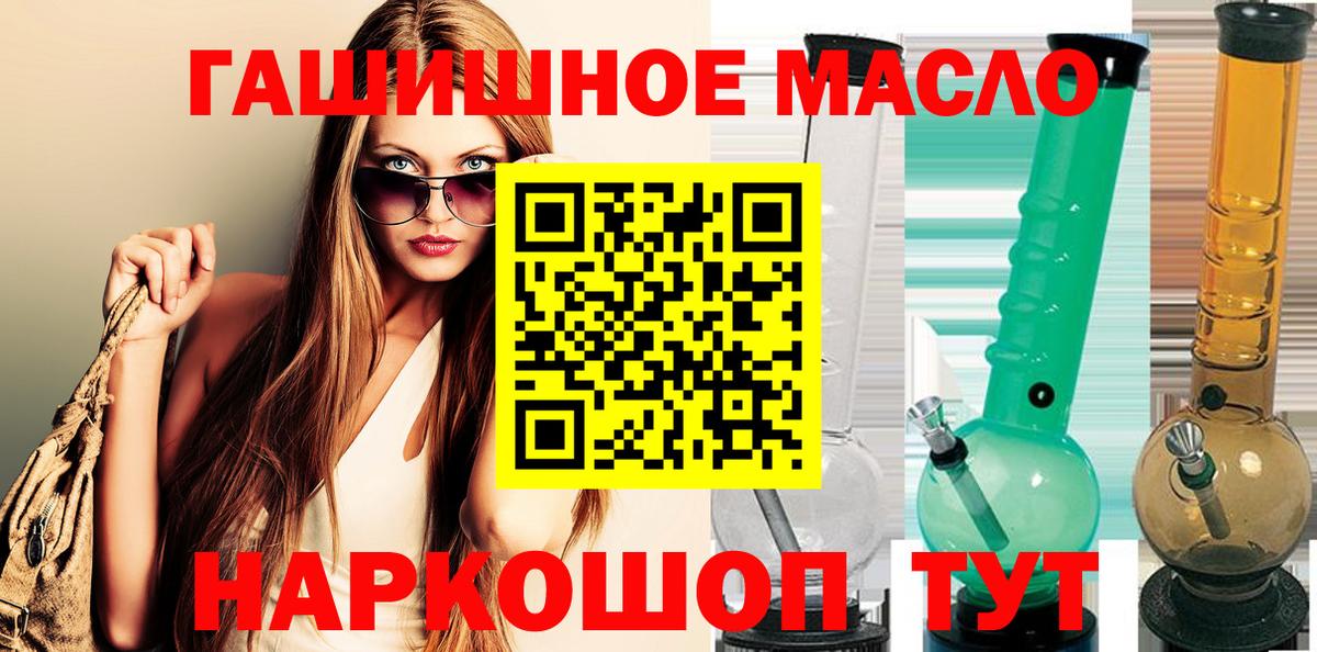 ТГК жижа Сафоново